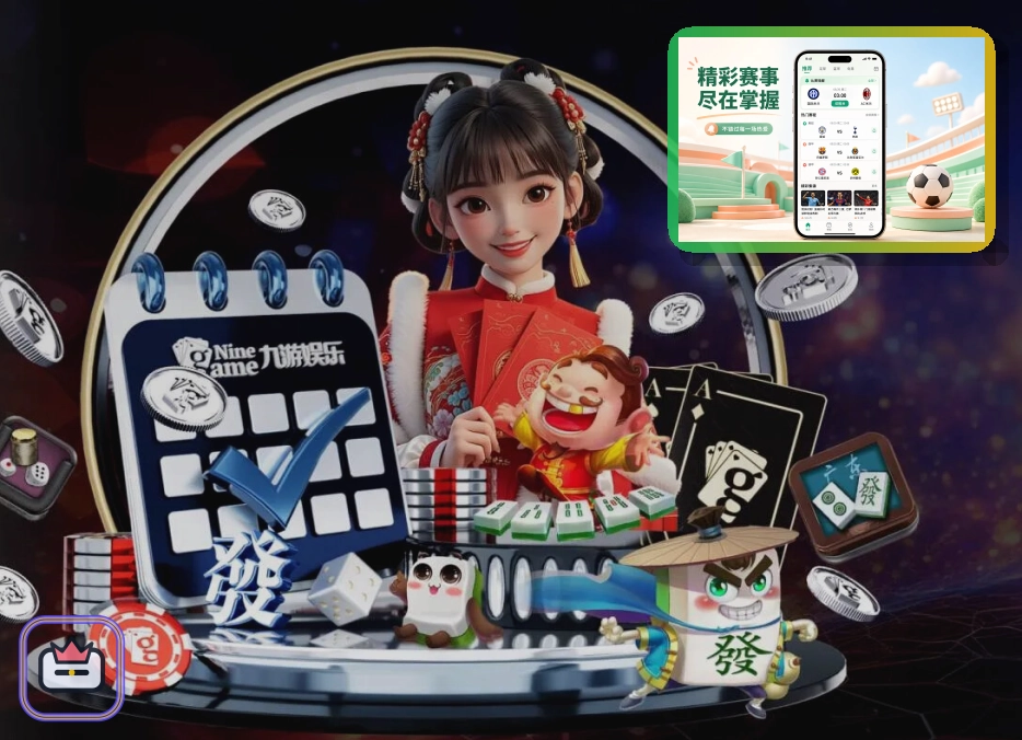 九游会浏览器版页面展示